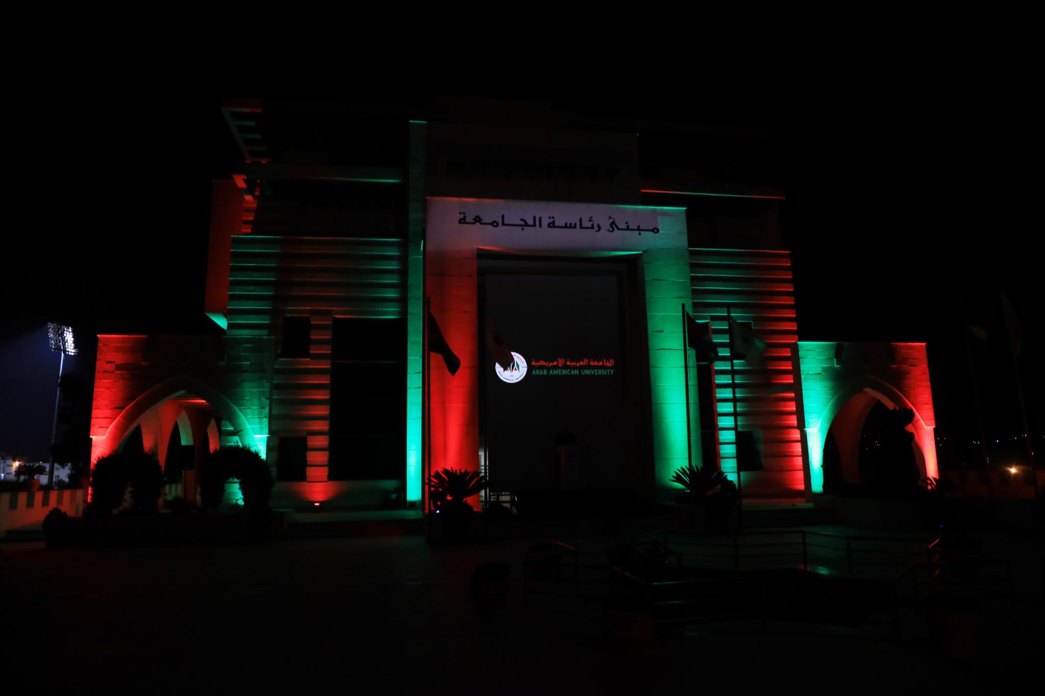 اضاءة مبنى رئاسة الجامعة في جنين بمناسبة مرور 20 عاما على تأسيس الجامعة 