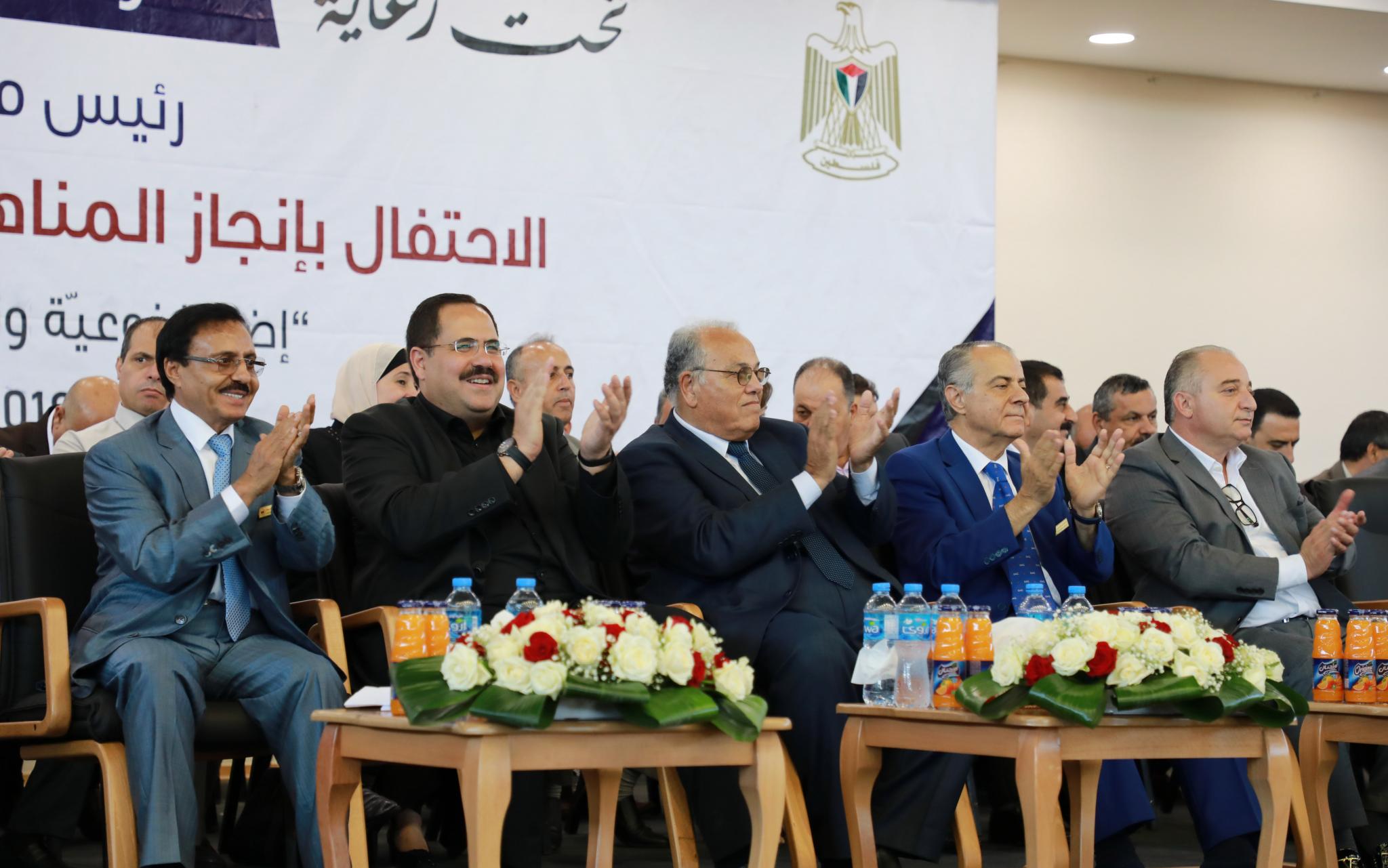 Part of the Ceremony of Palestinian Curriculum completion