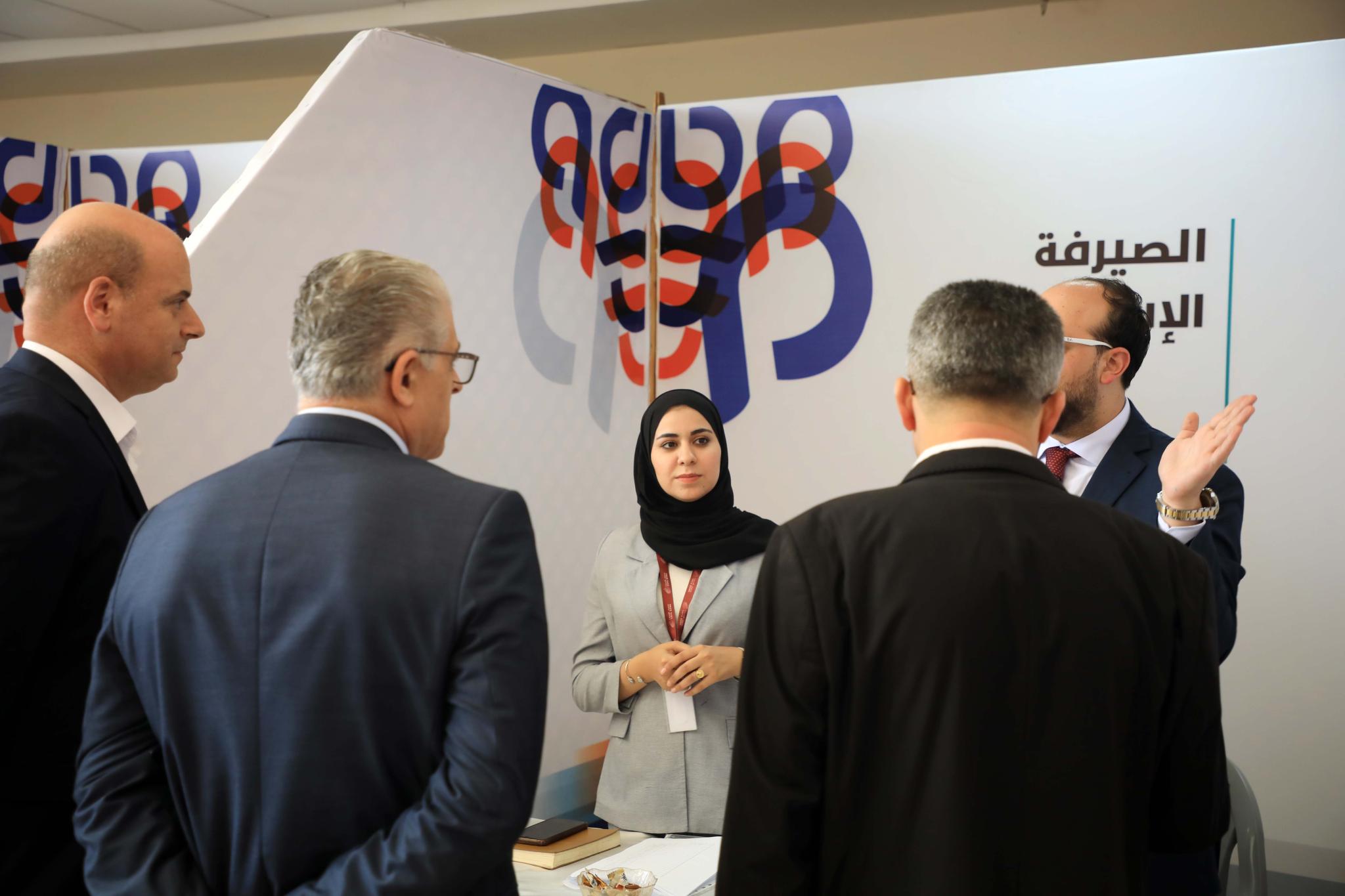 AAUP and the Association of Banks in Palestine Hold a Banking Day on "Digital Transformation"