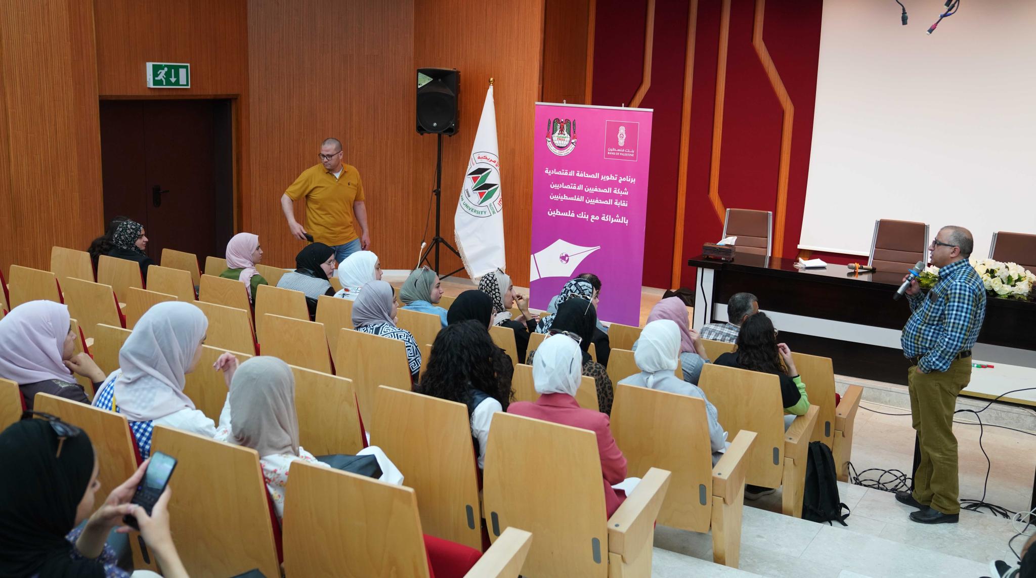الجامعة تنظم لقاء تدريبيا لطلبة قسم اللغة العربية والإعلام حول مبادئ الصحافة الاقتصادية