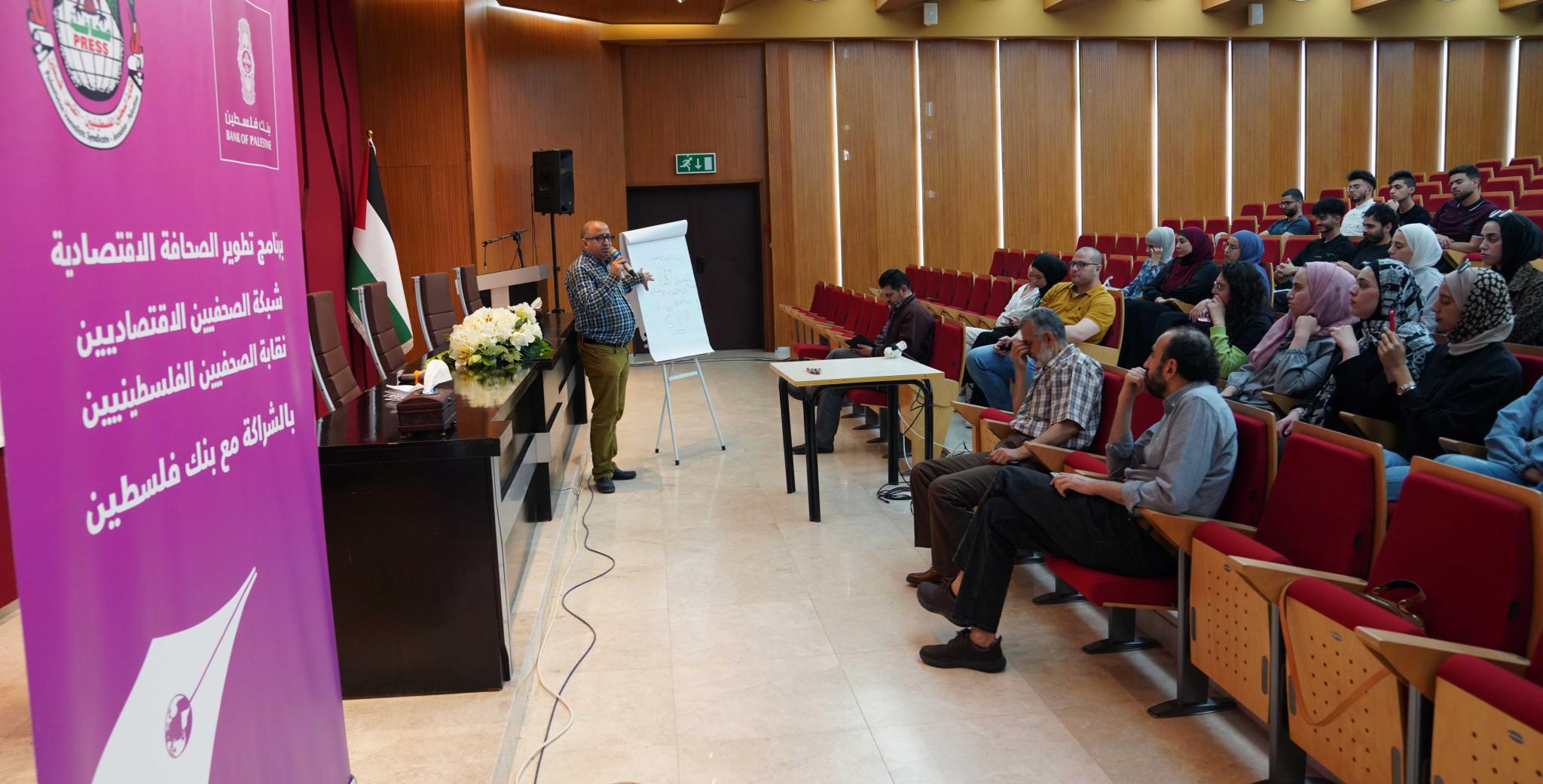 الجامعة تنظم لقاء تدريبيا لطلبة قسم اللغة العربية والإعلام حول مبادئ الصحافة الاقتصادية