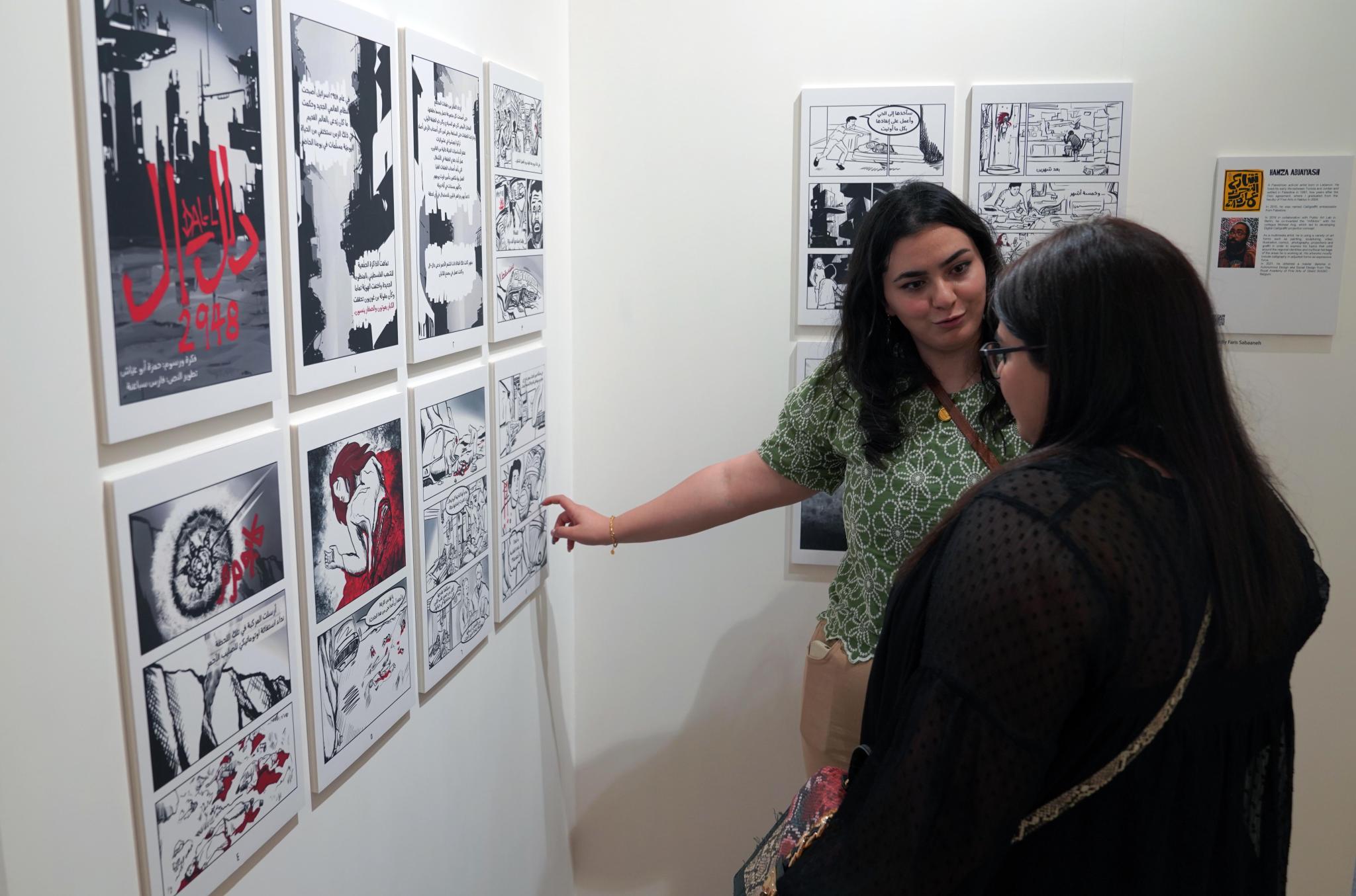 On the Occasion of the 75th Anniversary of the Palestinian Nakba, AAUP Students Participate in the First Palestinian Comics Exhibition Entitled "Amara 48"