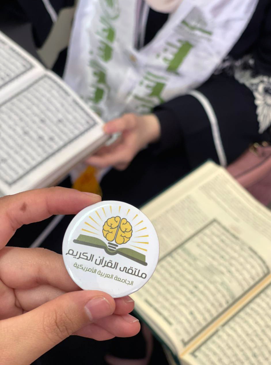 ملتقى القرآن الكريم في الجامعة العربية الأمريكية ينظم المسابقة التاسعة بعنوان "فاستبقوا الخيرات"