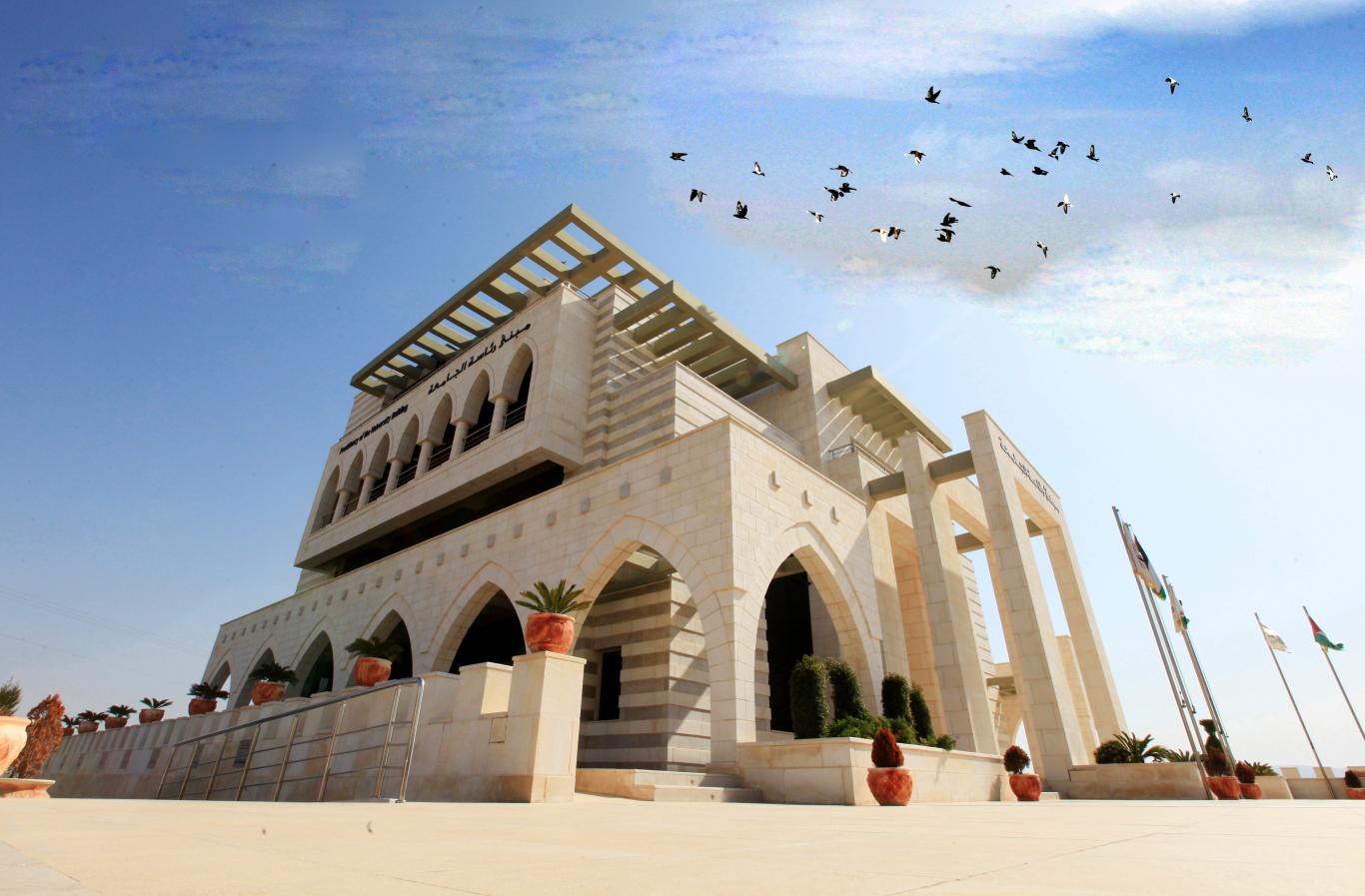 مبنى رئاسة الجامعة