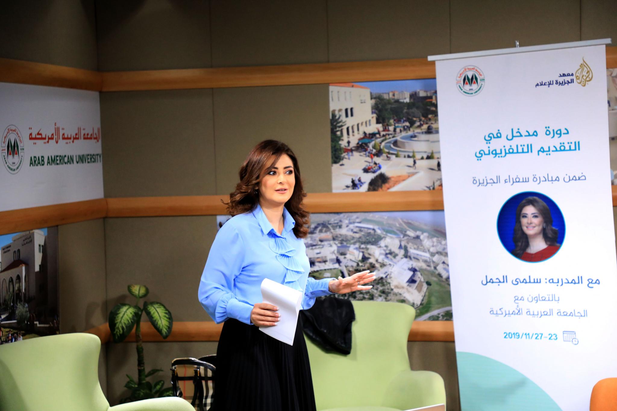AAUP Hosts the TV Presenter in Al Jazeera, Ms. Salma AL Jamal to Give a Training Course About TV Broadcasting for Arabic Language and Media Students