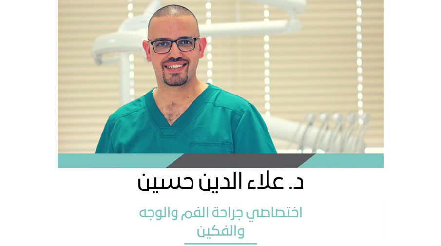 Announcement for the Start of Taking Patients in the Outpatient Dental Clinic