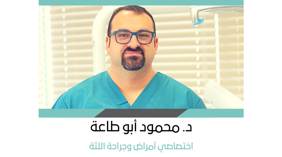 Announcement for the Start of Taking Patients in the Outpatient Dental Clinic