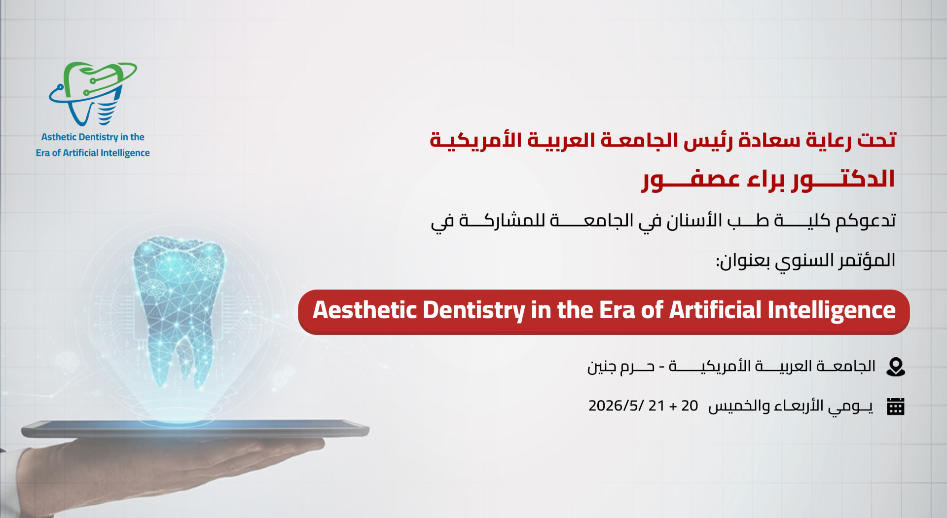 Aesthetic Dentistry in the Era of AI