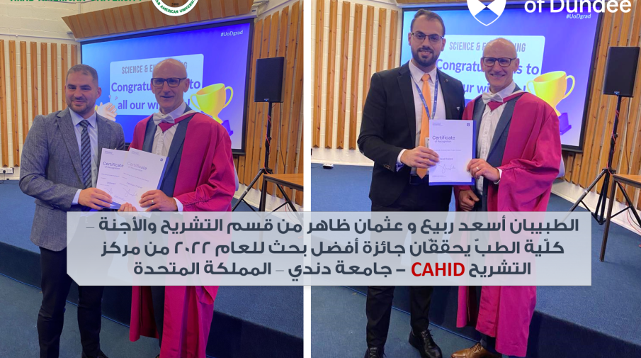 Two AAUP Researchers from the Faculty of Medicine Receive an Award for the Best Master's Research in Anatomy in the United Kingdom