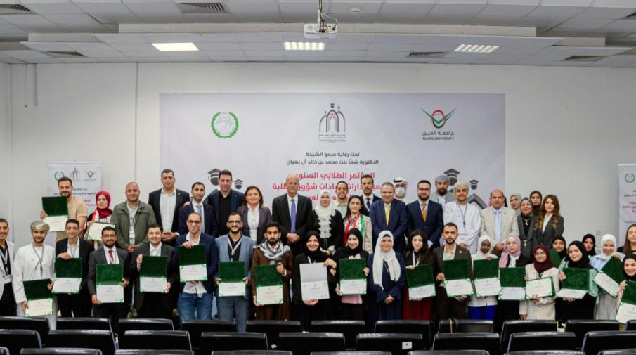 Arab American University Participates in the Activities of the First Student Conference of the Association of Deans of Student Affairs at Al Ain University