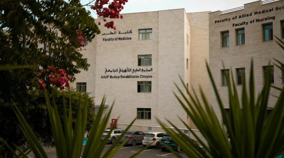 كلية الطب البشري في الجامعة عضوا في الجمعية الدولية للتعليم الطبي (AMEE) 