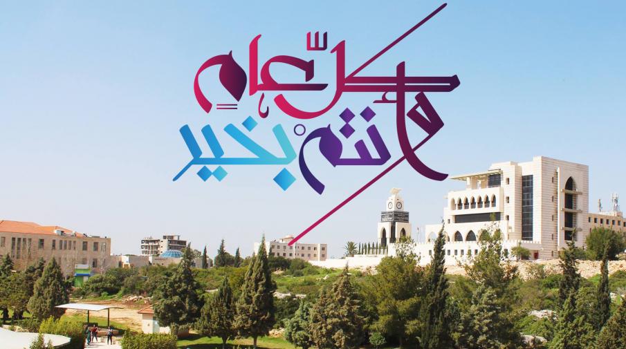 Eid Al-Fitr Holiday 2020