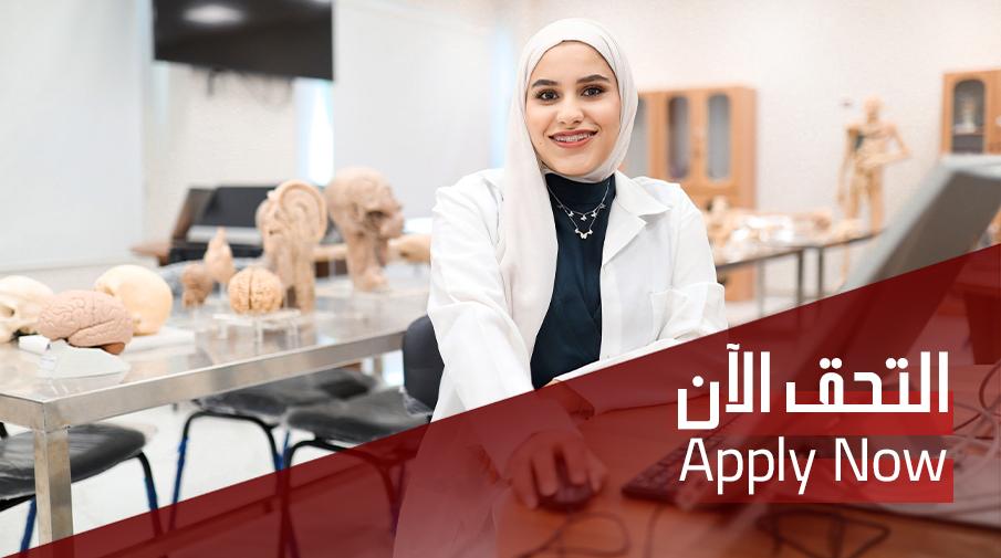 Admission Applications are now being Accepted to the Bachelor’s Degree and Intermediate Diploma for Spring Semester of Academic Year 2023/2024