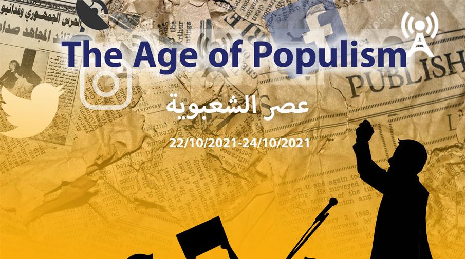 Invitation to Attend the Conference Entitled “The Age of Populism”