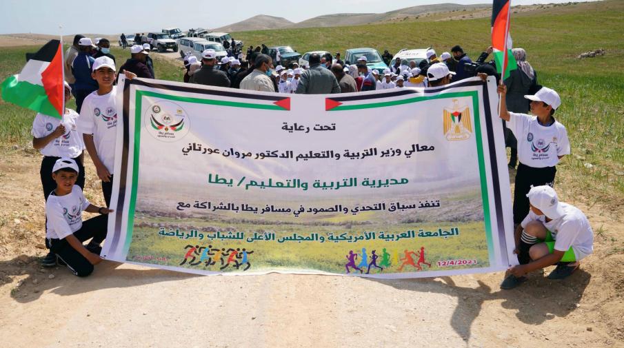On its 20th Anniversary, AAUP and under a Joint Partnership with the Ministry of Education and the Supreme Council for Youth and Sports Organizes a Marathon 