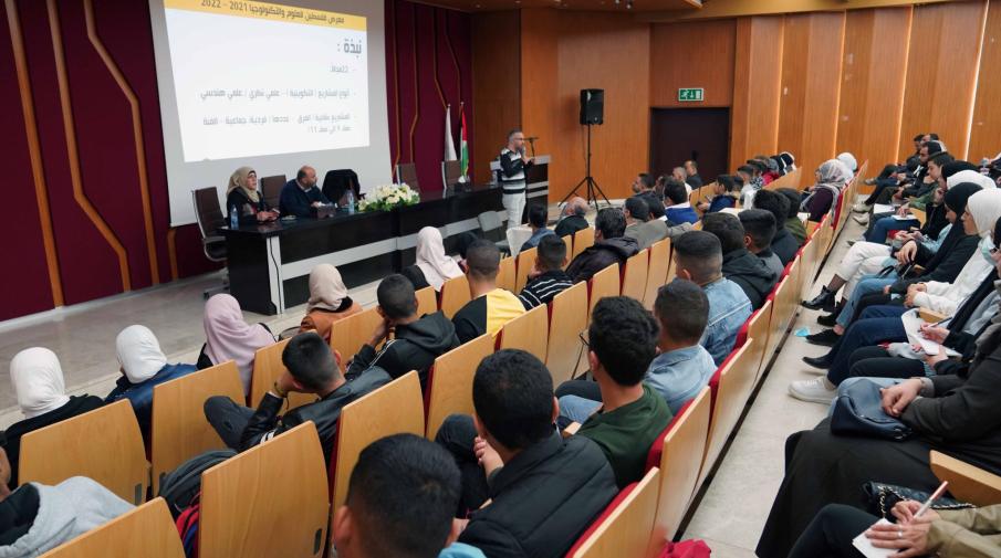 الجامعة تستضيف ورشة تدريبية لوزارة التربية والتعليم حول آلية المشاركة في معرض فلسطين للعلوم والتكنولوجيا