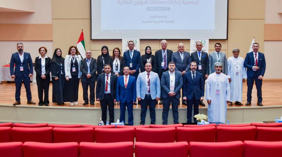 AAUP Participates in the Fifth Annual Meeting of the Association of Deanships of Student Affairs in the UAE
