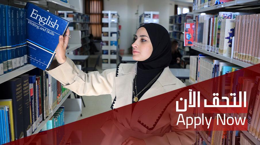 Admission Applications are now being Accepted to the Master's Programs at the Faculty of Graduate Studies for Spring Semester of Academic Year 2023/2024