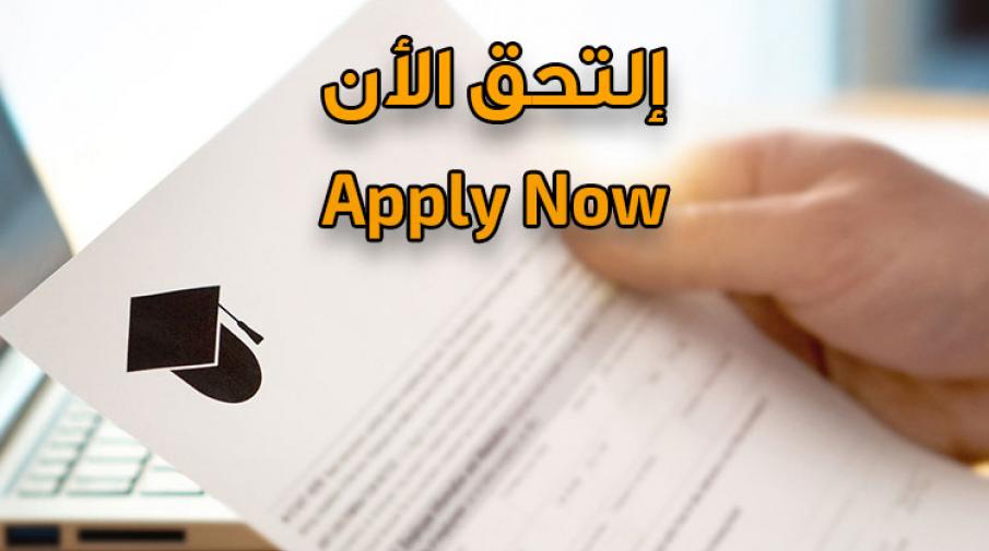 Admission Applications are now being Accepted to the Faculty of Graduate Studies Programs (PhD, Master, Higher Diploma and Specialization) for Spring Semester of Academic Year 2020/2021