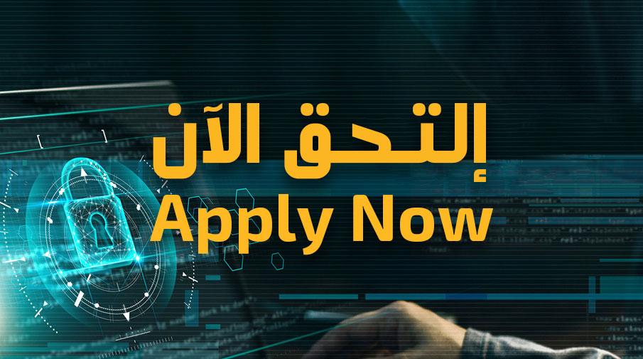 Announcement: Start Accepting Applications for the Master in Cybercrimes and Digital Evidence Analysis for the Spring Semester of the Academic Year 2019/2020