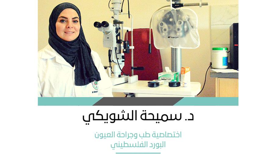 Announcement for the Start of Taking Patients in the Ophthalmology Clinic 