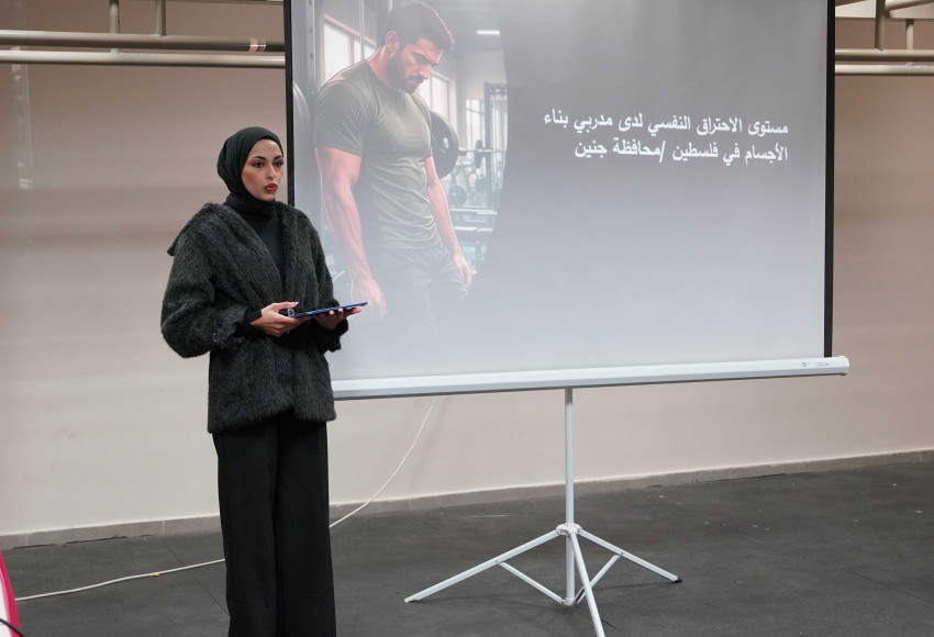 بحث لطلبة من كلية علوم الرياضة في الجامعة العربية الأمريكية بعنوان "مستوى الاحتراق النفسي لدى مدربي بناء الاجسام في فلسطين – محافظة جنين" "