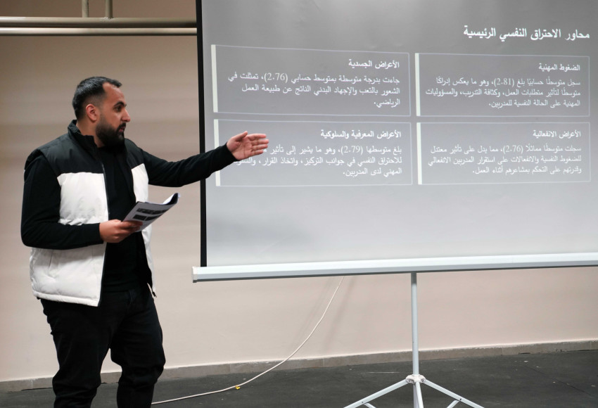 بحث لطلبة من كلية علوم الرياضة في الجامعة العربية الأمريكية بعنوان "مستوى الاحتراق النفسي لدى مدربي بناء الاجسام في فلسطين – محافظة جنين" "