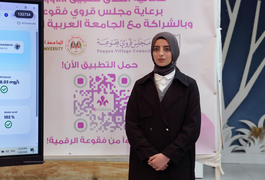 الجامعة العربية الأمريكية ومجلس قروي فقوعه يعلنان عن إطلاق تطبيق AFQQUA مشروع تخرج لطلبة من كلية الهندسة