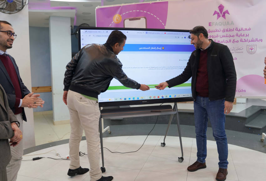 الجامعة العربية الأمريكية ومجلس قروي فقوعه يعلنان عن إطلاق تطبيق AFQQUA مشروع تخرج لطلبة من كلية الهندسة