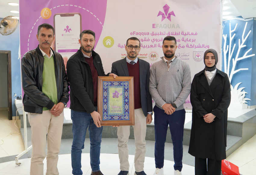 الجامعة العربية الأمريكية ومجلس قروي فقوعه يعلنان عن إطلاق تطبيق AFQQUA مشروع تخرج لطلبة من كلية الهندسة