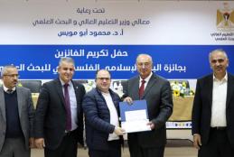 AAUP Master Student Wins the 2nd Place in the Islamic Palestinian Bank Award for Scientific Research