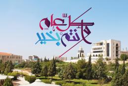 Eid Al-Adha Holiday 2020