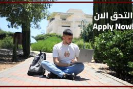 Admission Applications are now being Accepted to the Bachelor’s Degree and Intermediate Diploma and Diploma in Education for Upper Basic Level for Fall Semester of Academic Year 2023/2024