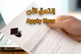 Admission Applications are now being Accepted to the Master Programs for Spring Semester of Academic Year 2020/2021 in Main Campus - Jenin