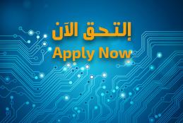 Admission Applications are now being Accepted to the Ph.D. in Information Technology Engineering Program for the for Fall Semester of Academic Year 2020/2021