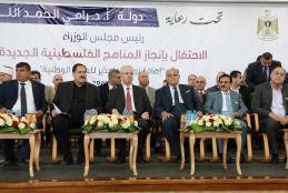 Celebration of Palestinian Curriculum Completion in the Presence of Dr. Rami Al-Hamdalla