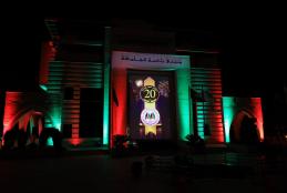 Arab American University’s 20th Anniversary Celebration 