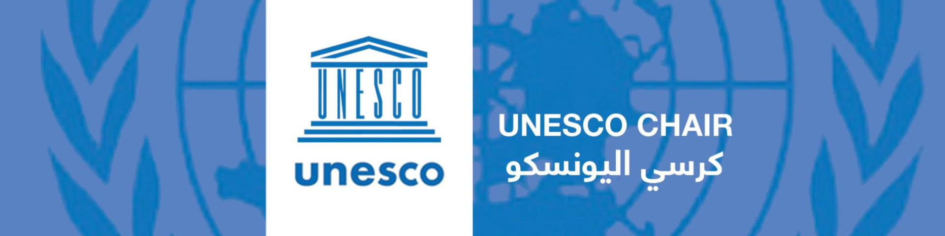 UNESCO Chair Banner