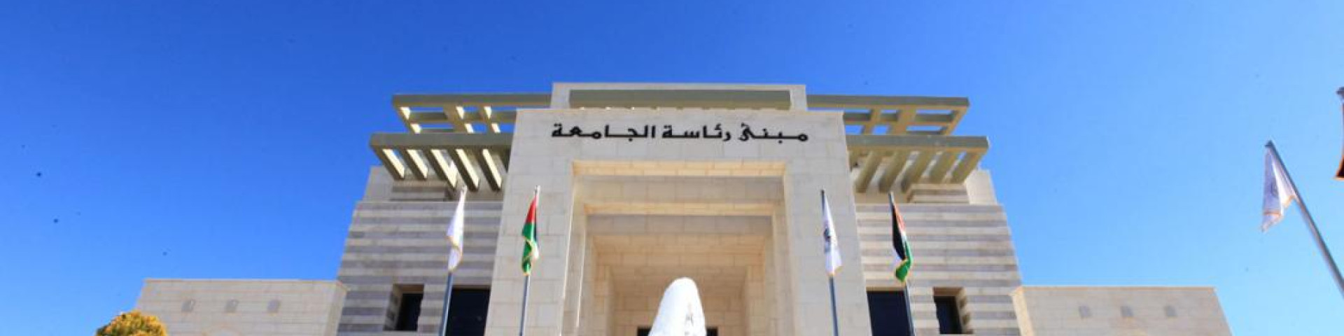 University Presidency Building