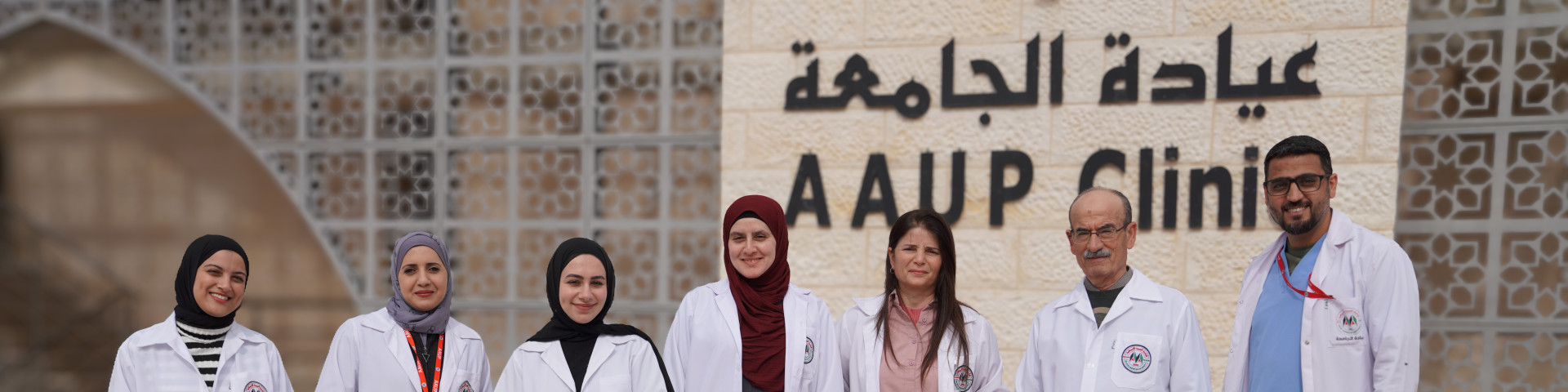 AAUP Clinic