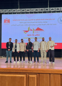 طلبة كلية الصيدلة في الجامعة العربية الأمريكية يشاركون في مؤتمر التدريب الصيدلاني السادس طلبة كلية الصيدلة في الجامعة العربية الأمريكية يشاركون في مؤتمر التدريب الصيدلاني السادس