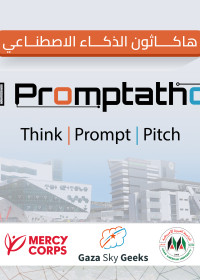  فعالية إطلاق هاكاثون الذكاء الاصطناعي