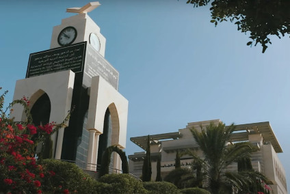 مبنى رئاسة الجامعة