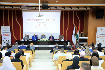 الجامعة العربية الأمريكية تنظم مراسم ارتداء المريول الأبيض لطلبتها في كلية الأسنان