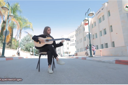 معهد الجامعة العربية الأمريكية لتعليم الموسيقى