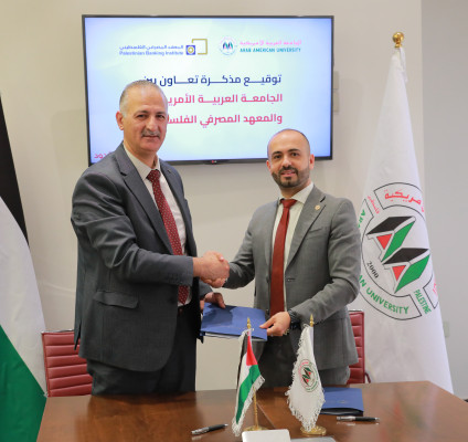 الجامعة العربية الأمريكية والمعهد المصرفي الفلسطيني توقعان اتفاقية تعاون مشترك