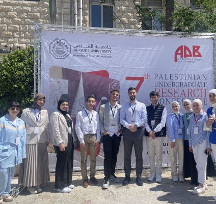 طلبة من الطب البشري في الجامعة العربية الأمريكية يشاركون في مؤتمر أبحاث البكالوريوس في جامعة القدس طلبة من الطب البشري في الجامعة العربية الأمريكية يشاركون في مؤتمر أبحاث البكالوريوس في جامعة القدس