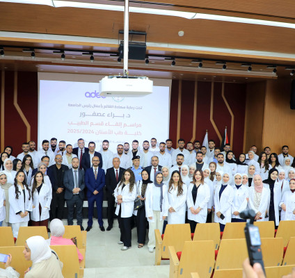 طلبة كلية طب الأسنان في الجامعة العربية الأمريكية يؤدون قسم المهنة
