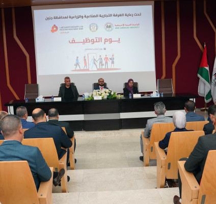 فرص وظيفية وشراكات استراتيجية في يوم توظيفي مميز بالجامعة العربية الأمريكية