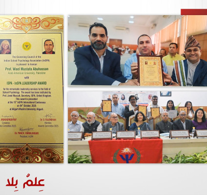 الدكتور وائل أبو الحسن من الجامعة العربية الأمريكية ينال جائزة النفساني الريادي في علم النفس المدرسي